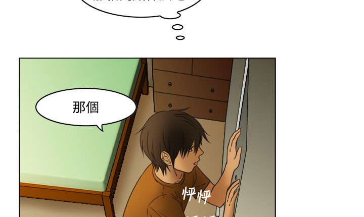 《處子獵人》漫画 第8話