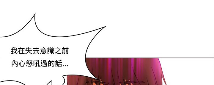 《處子獵人》漫画 第8話