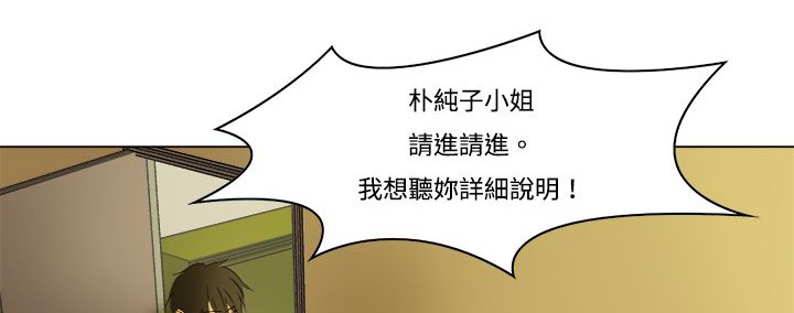《處子獵人》漫画 第8話