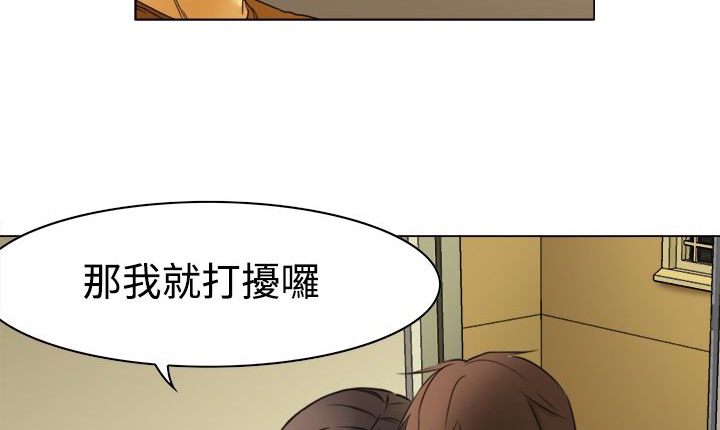 《處子獵人》漫画 第8話