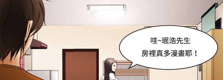 《處子獵人》漫画 第8話