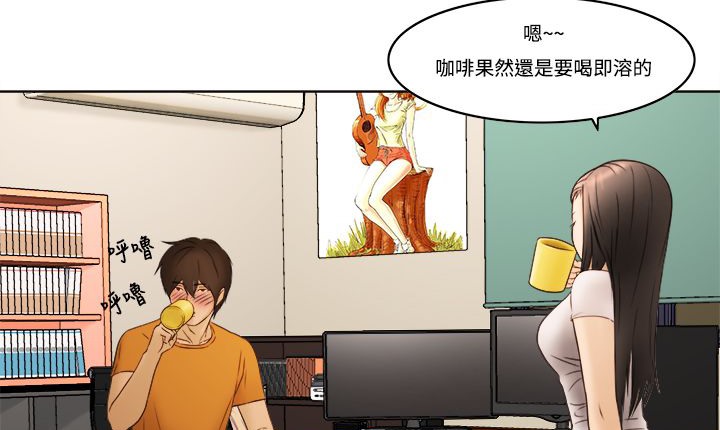 《處子獵人》漫画 第8話