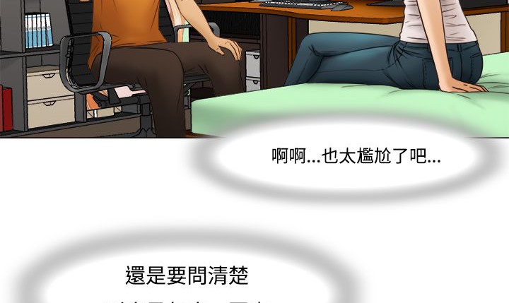 《處子獵人》漫画 第8話
