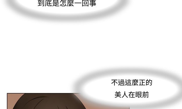 《處子獵人》漫画 第8話