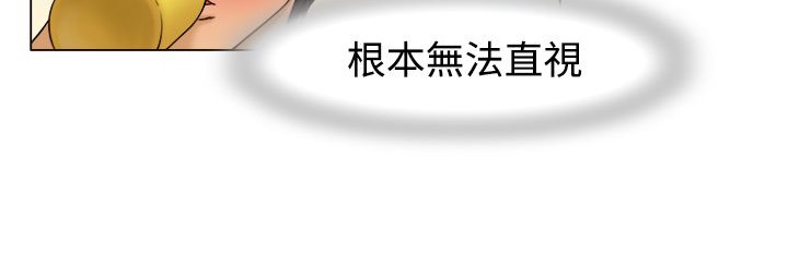 《處子獵人》漫画 第8話