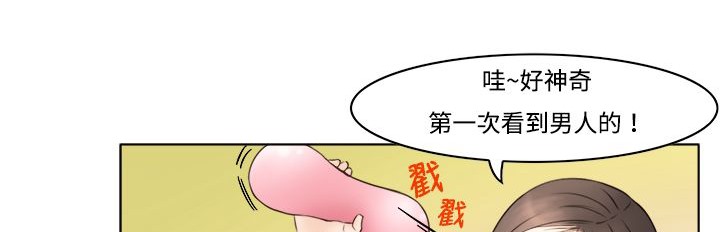 《處子獵人》漫画 第8話