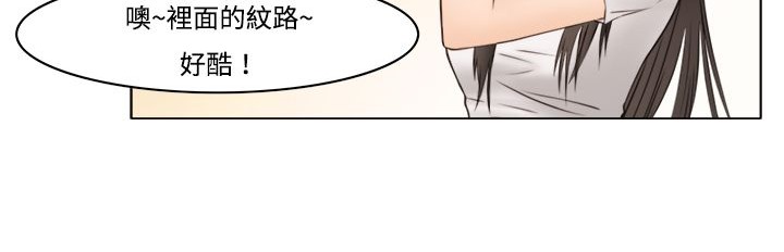 《處子獵人》漫画 第8話