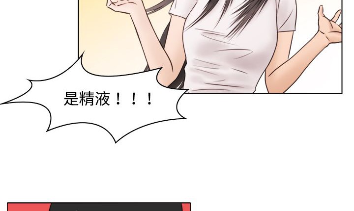 《處子獵人》漫画 第8話