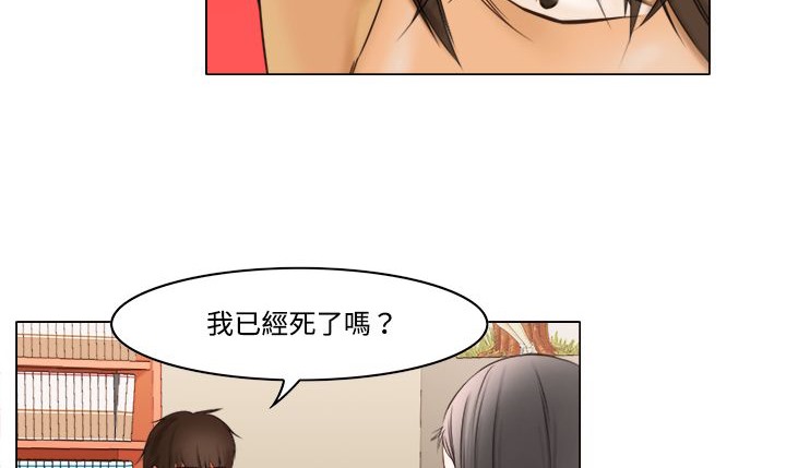 《處子獵人》漫画 第8話