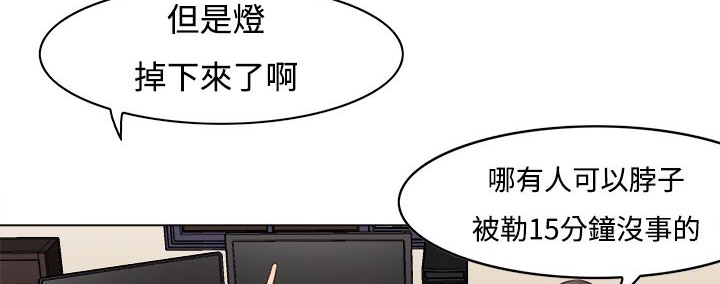 《處子獵人》漫画 第8話