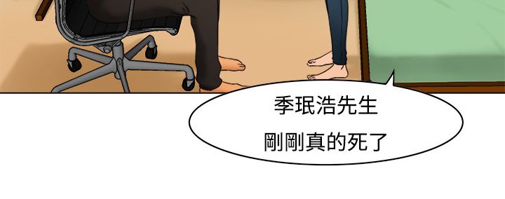 《處子獵人》漫画 第8話