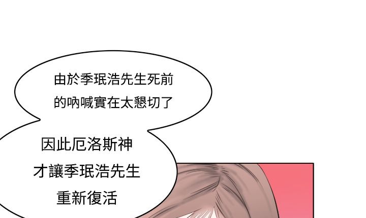 《處子獵人》漫画 第8話