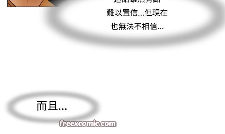 《處子獵人》漫画 第8話