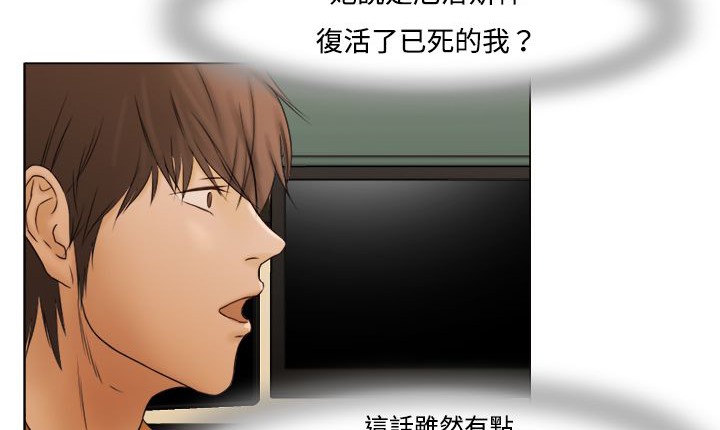《處子獵人》漫画 第8話