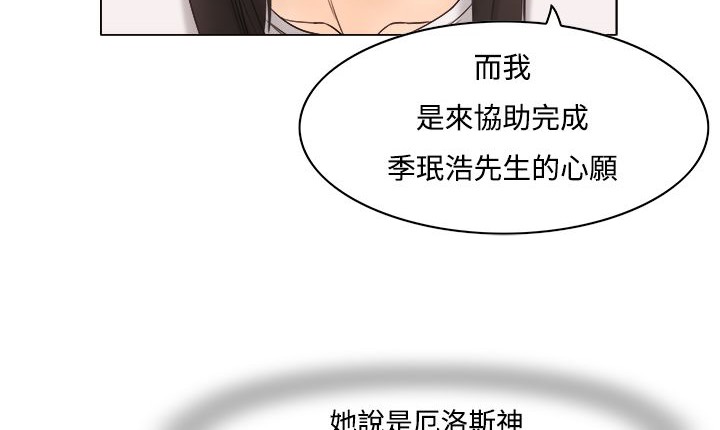 《處子獵人》漫画 第8話
