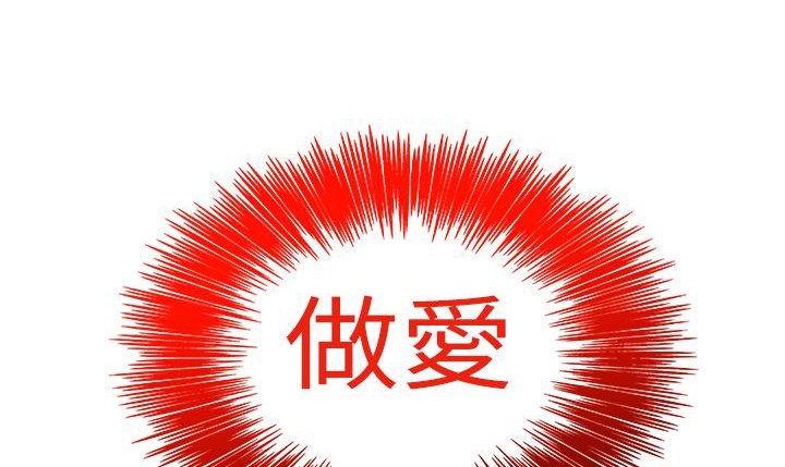 《處子獵人》漫画 第8話