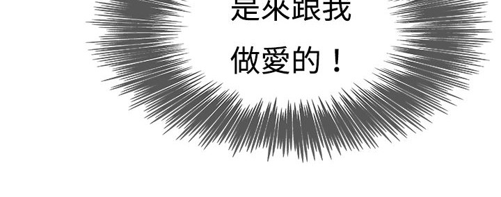 《處子獵人》漫画 第8話