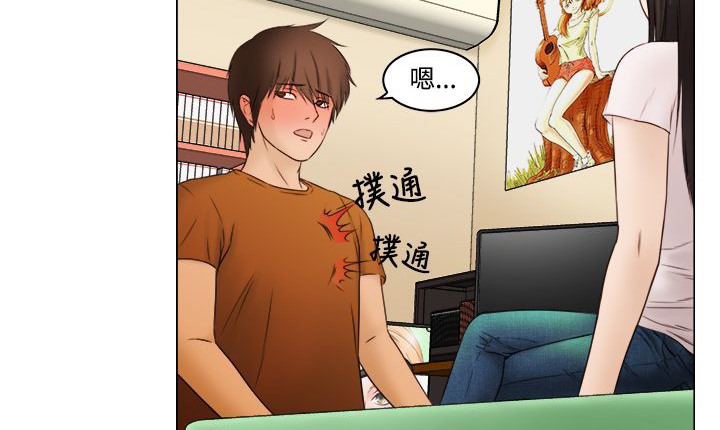 《處子獵人》漫画 第8話