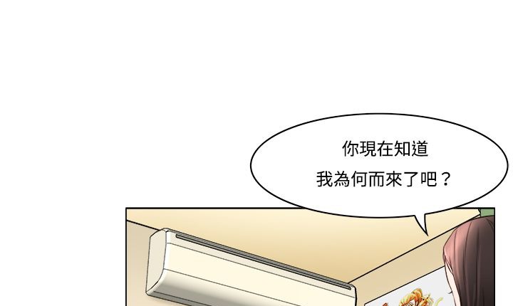 《處子獵人》漫画 第8話