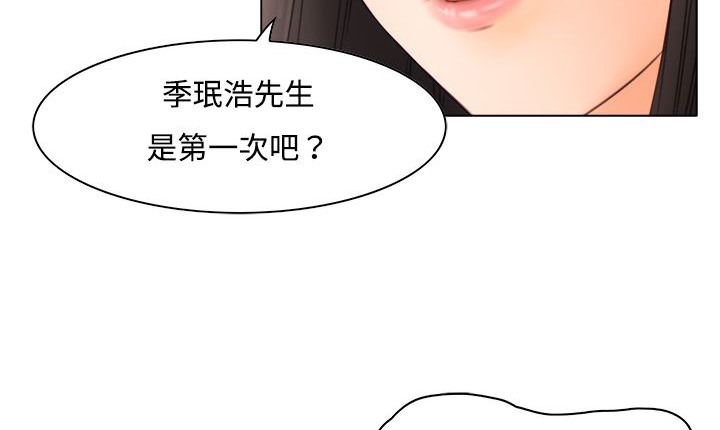 《處子獵人》漫画 第8話