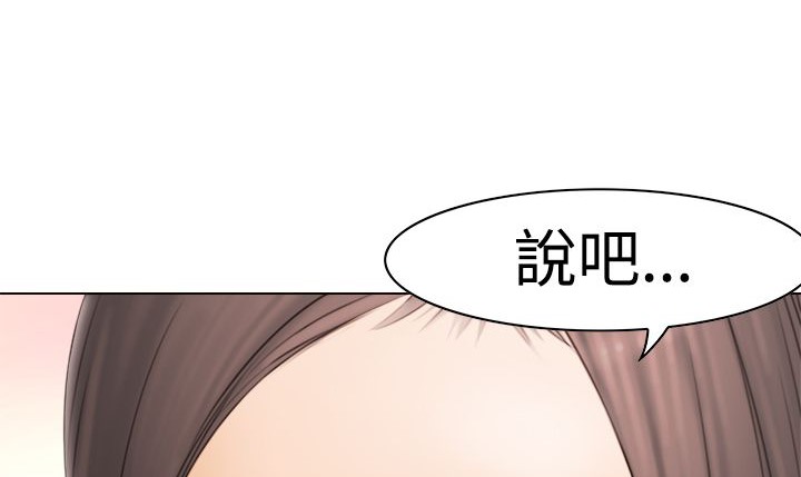 《處子獵人》漫画 第8話
