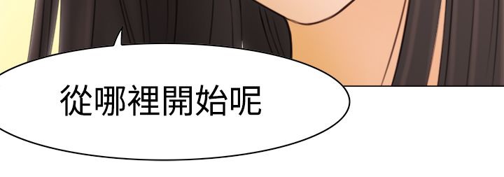 《處子獵人》漫画 第8話