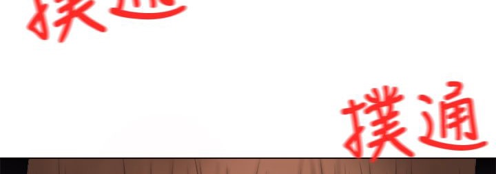 《處子獵人》漫画 第8話