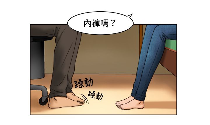 《處子獵人》漫画 第8話