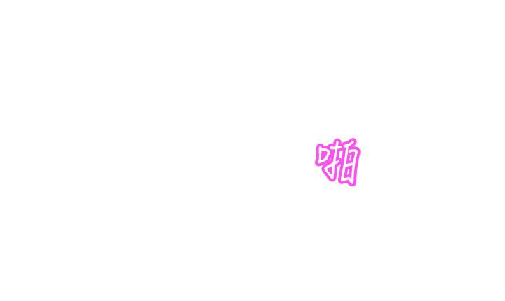 《處子獵人》漫画 第8話