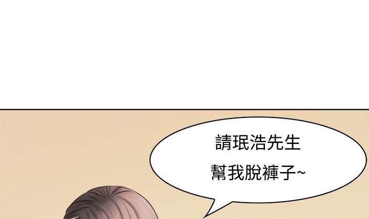 《處子獵人》漫画 第8話