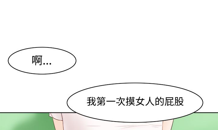 《處子獵人》漫画 第8話