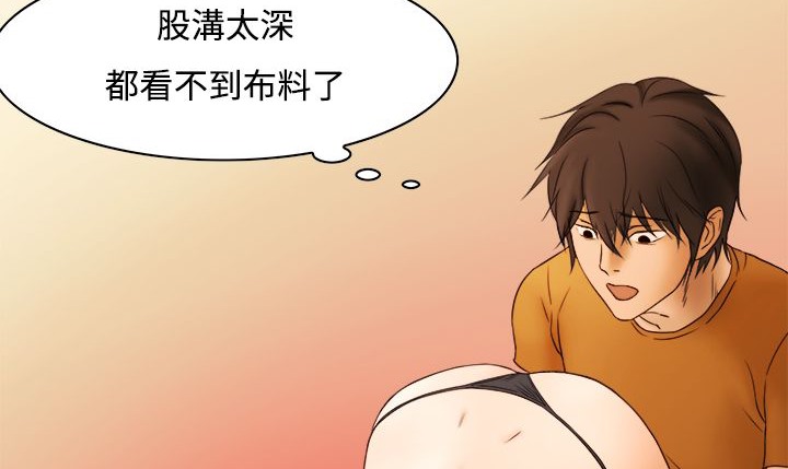 《處子獵人》漫画 第8話