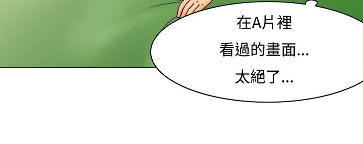 《處子獵人》漫画 第8話