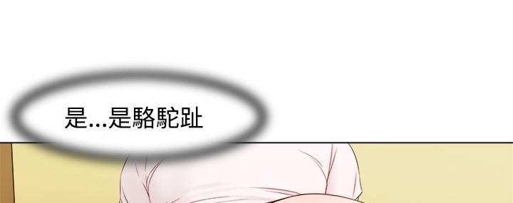 《處子獵人》漫画 第8話