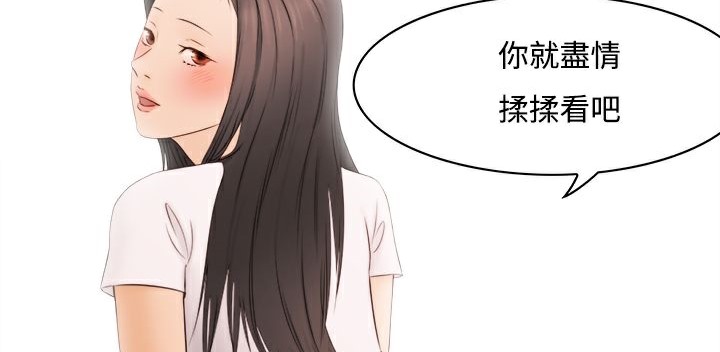 《處子獵人》漫画 第8話