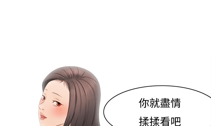 《處子獵人》漫画 第9話
