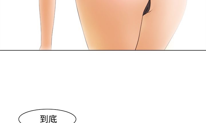 《處子獵人》漫画 第9話