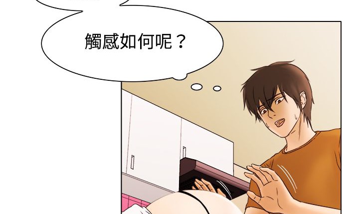 《處子獵人》漫画 第9話