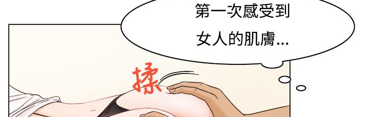 《處子獵人》漫画 第9話