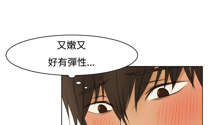 《處子獵人》漫画 第9話