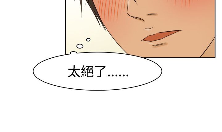 《處子獵人》漫画 第9話