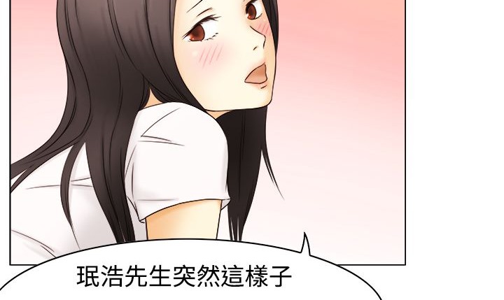 《處子獵人》漫画 第9話