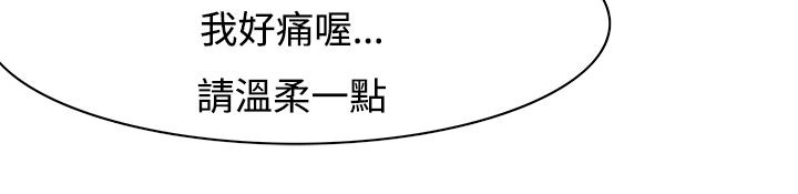 《處子獵人》漫画 第9話