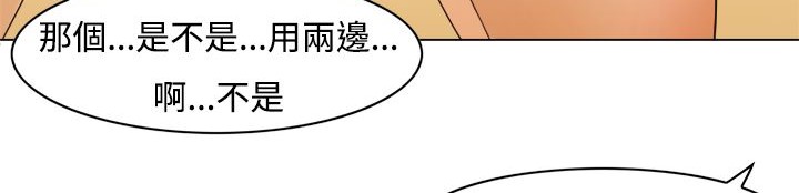 《處子獵人》漫画 第9話