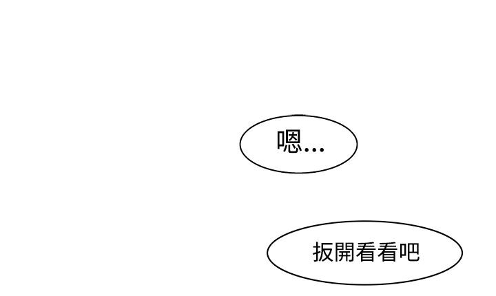 《處子獵人》漫画 第9話