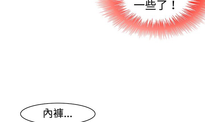 《處子獵人》漫画 第9話