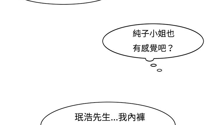 《處子獵人》漫画 第9話