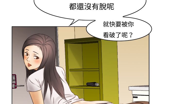 《處子獵人》漫画 第9話