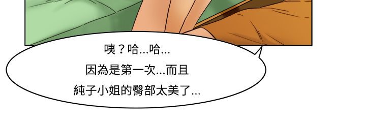《處子獵人》漫画 第9話