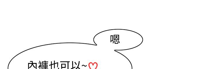 《處子獵人》漫画 第9話